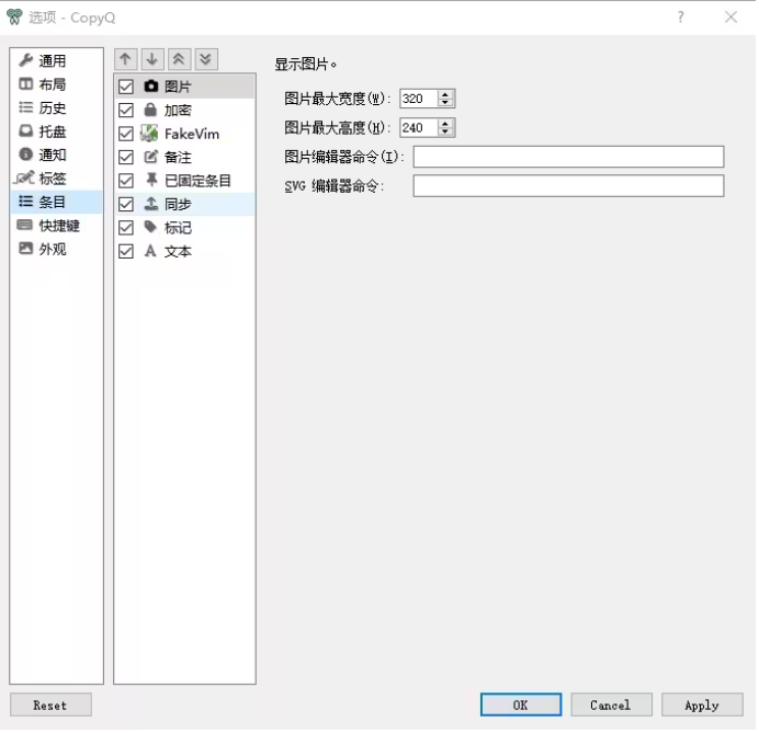 CopyQ���������������Ѱ�