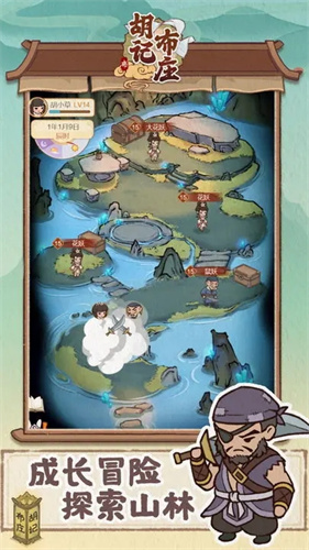 胡记布庄无限金币版