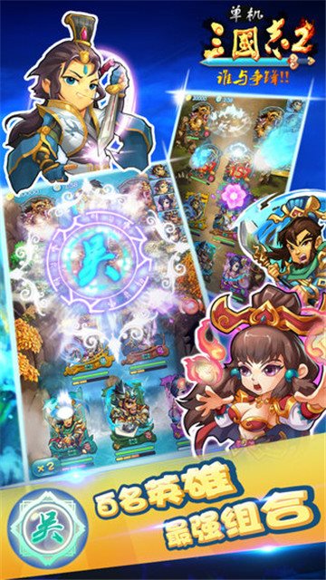 单机三国志2官方正版