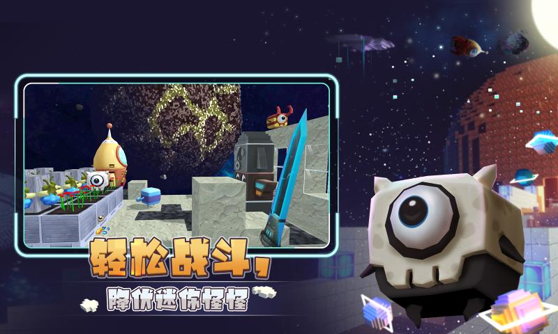 迷你世界星河漂流记MOD菜单