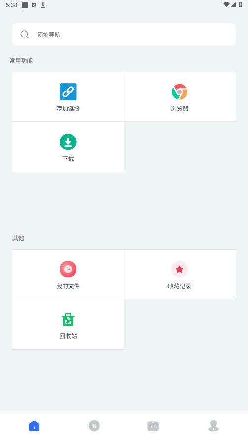 二驴下载安卓版