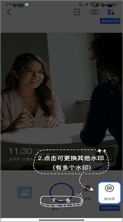 ����ˮӡ�����app