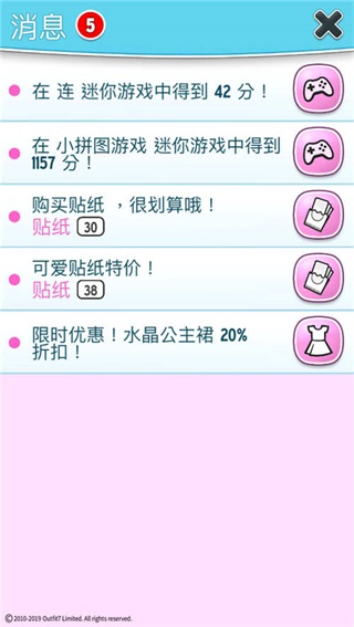 我的安吉拉无限金币版