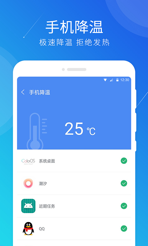 极速清理官方版2024