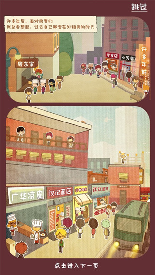 房东模拟器(无限金币无广告)