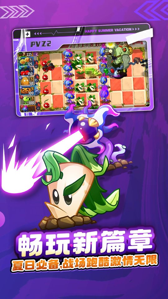 植物大战僵尸2内置菜单