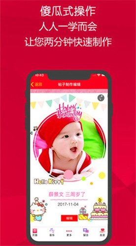 请柬邀请函app安卓版