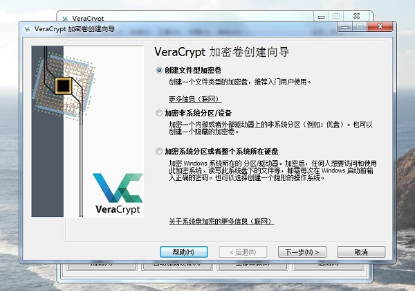 VeraCrypt(רҵ�����ļ���������) v1.26.7רҵ��