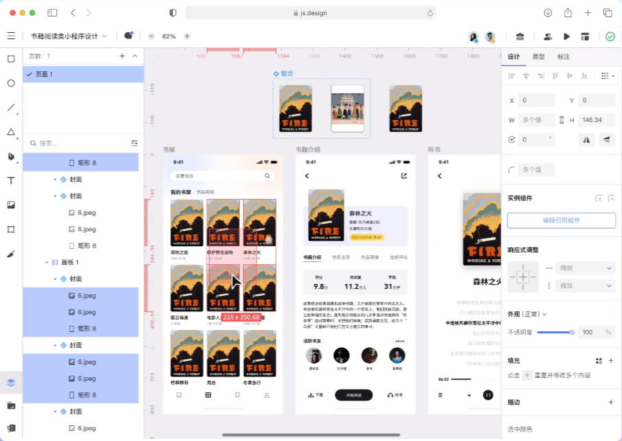 即时设计最新版