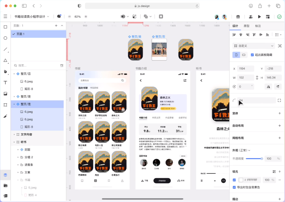 即时设计最新版
