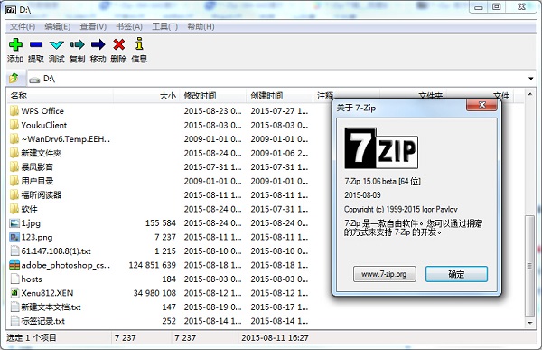 7zip�ٷ����İ�