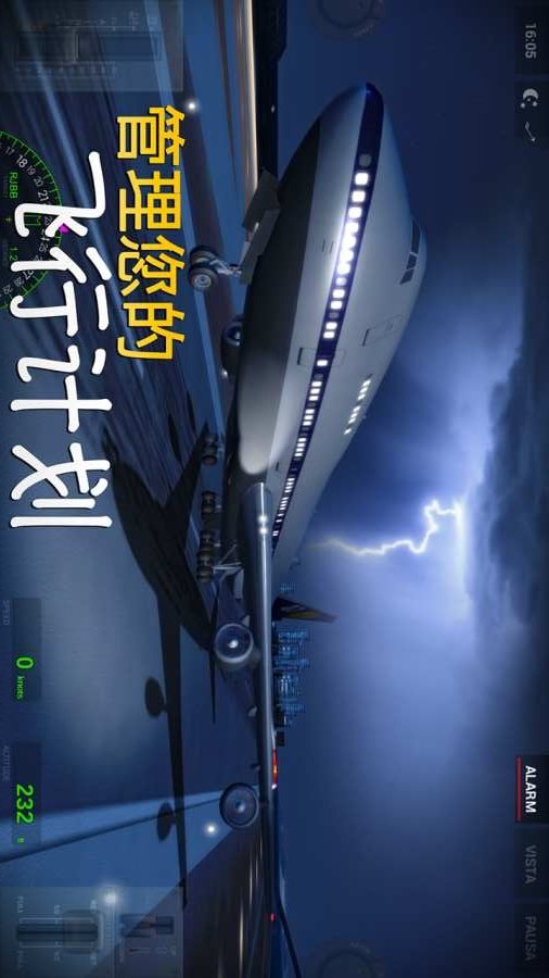 极限着陆破解版(解锁全部机场飞机)