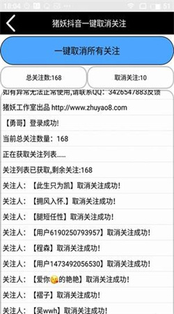 抖音取关助手官网版