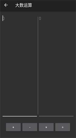 高级计算器在线计算