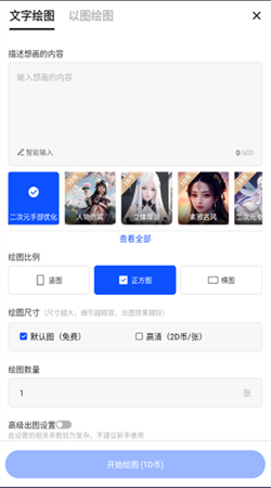 Draft AI��ͼ������