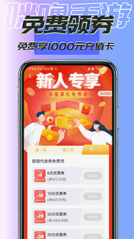 咪噜游戏盒app2024最新版