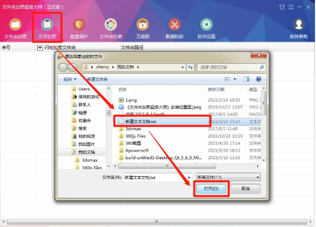 文件夹加密超级大师2024最新版专业强劲的数据加密软件