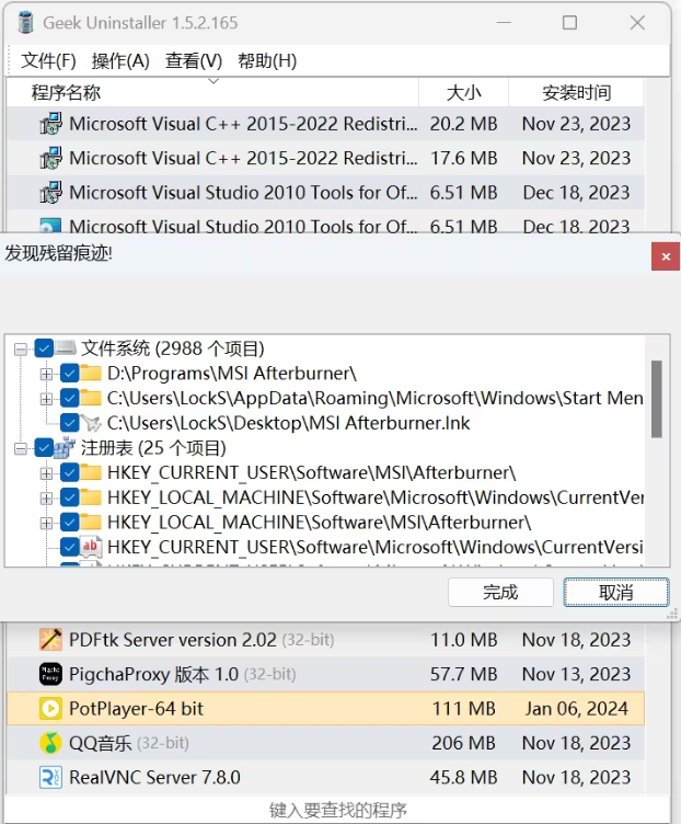 Geek Uninstaller����ж�ع���2024�ٷ���