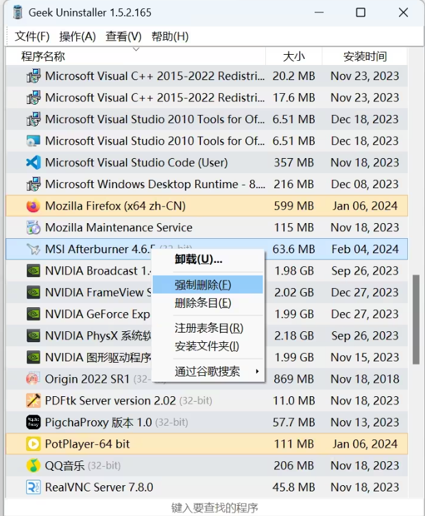 Geek Uninstaller����ж�ع���2024�ٷ���