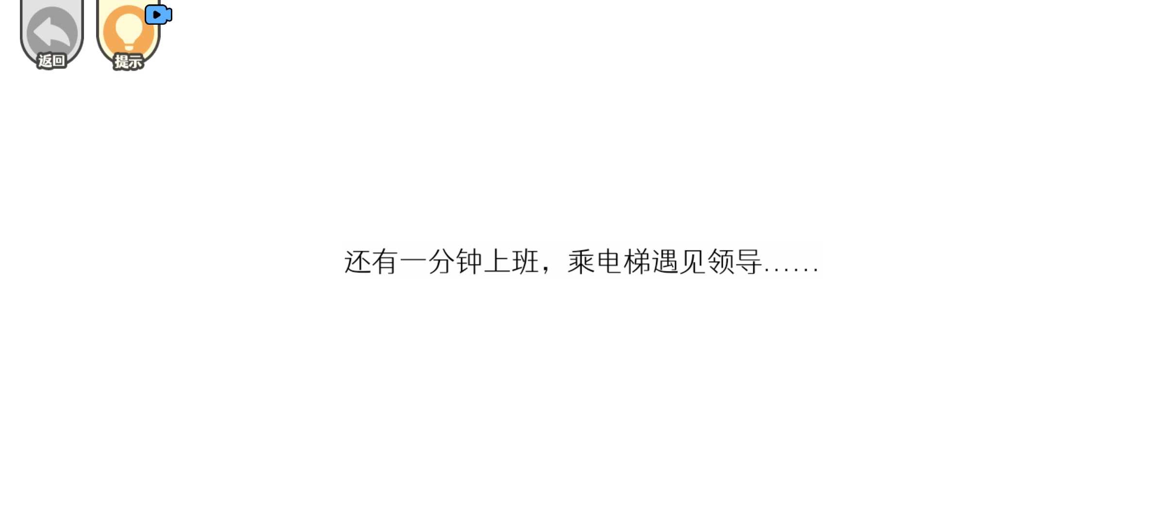 低情商模拟器中文版