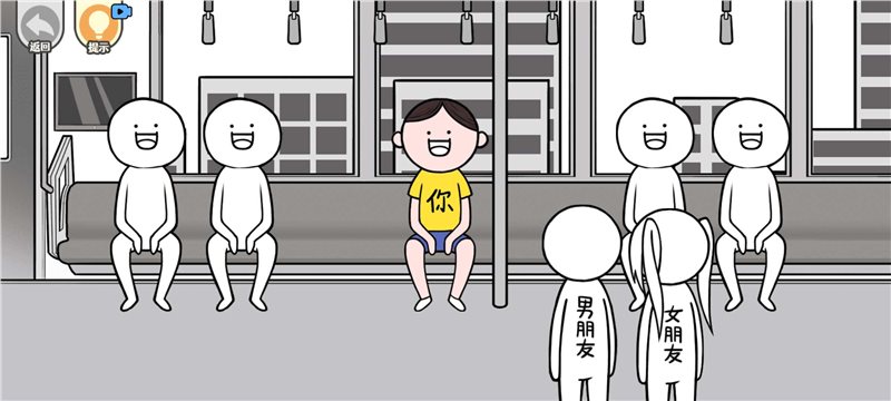 低情商模拟器中文版