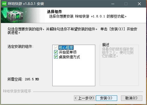 咪咕快游电脑版