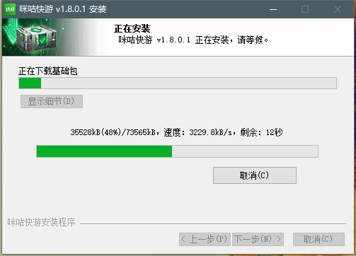 咪咕快游电脑版
