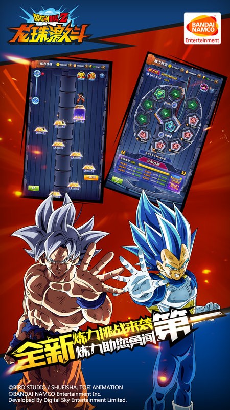 龙珠激斗无限龙石