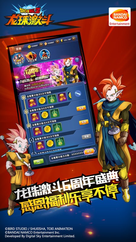 龙珠激斗无限龙石