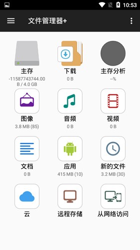 File Manager app(文件管理器)