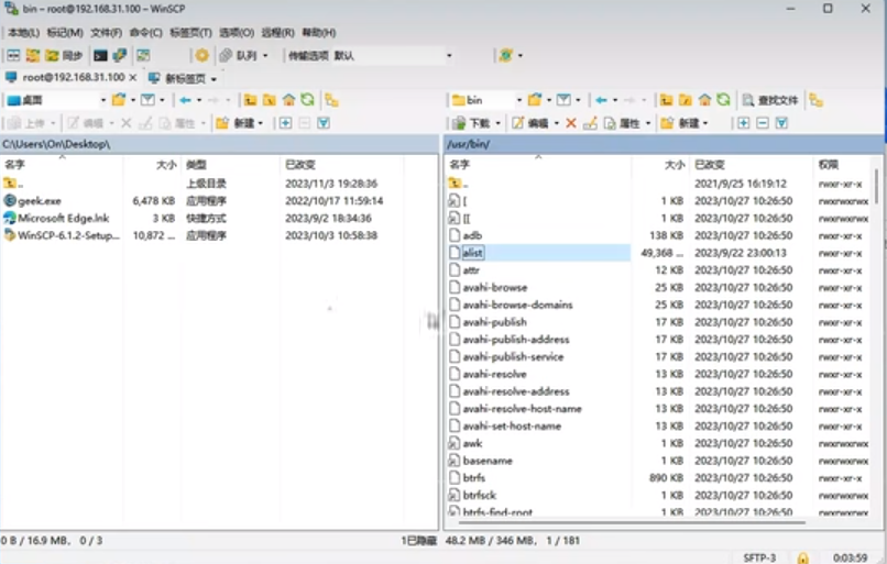 WinSCP2024���°�