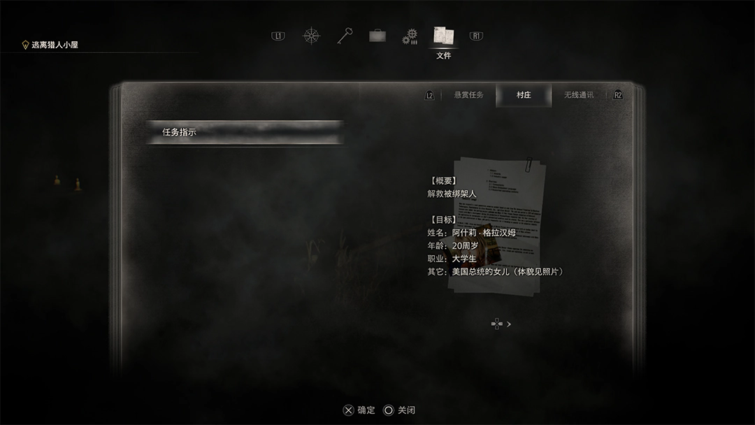 生化危机4:重制版中文版