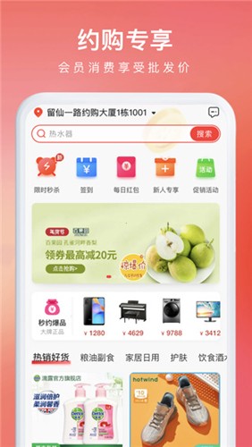 约购商城2024安卓版