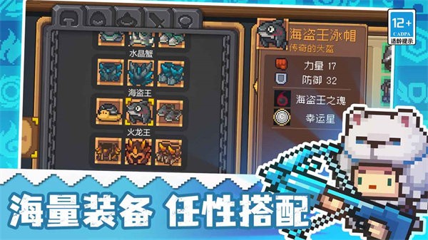 元气骑士前传最新版2024