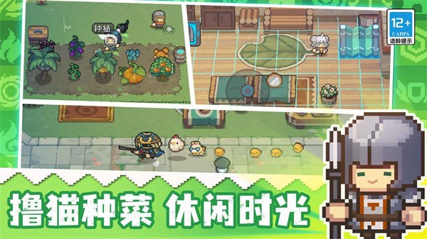 元气骑士前传最新版2024