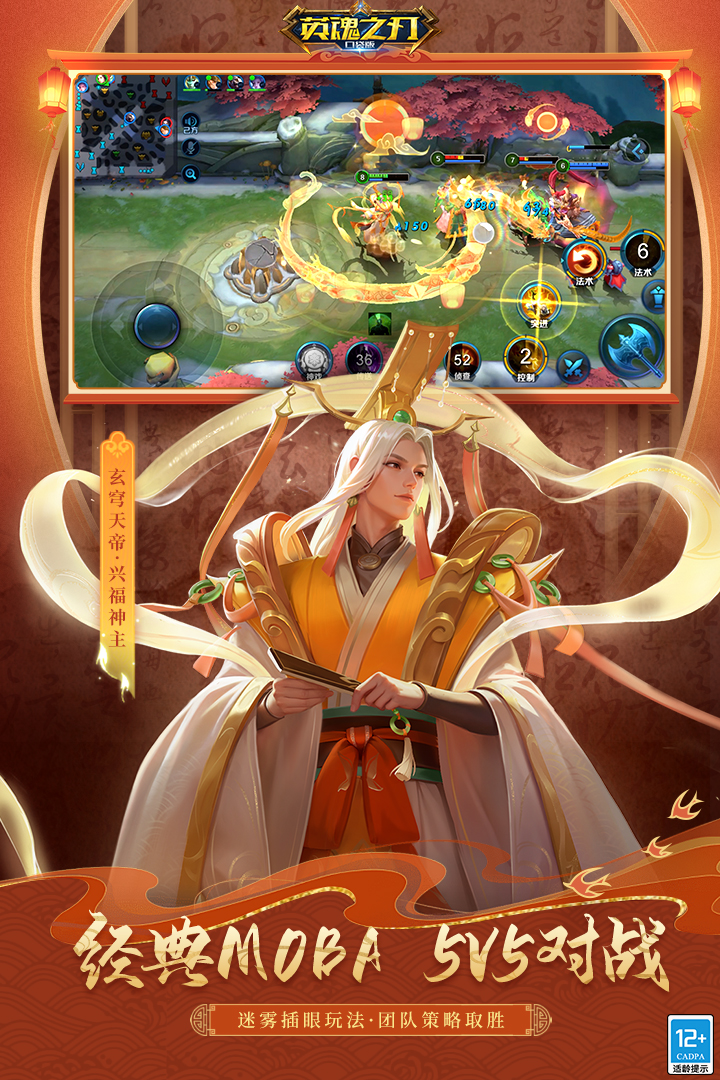 英魂之刃官网版