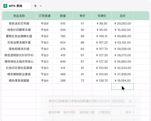 WPS AI�ǰ칫�����ٷ���