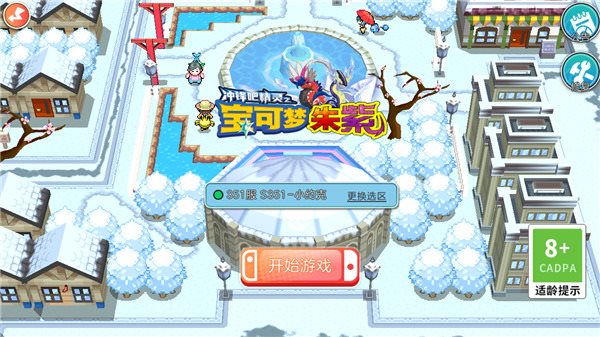 口袋妖怪朱紫GBA手机版