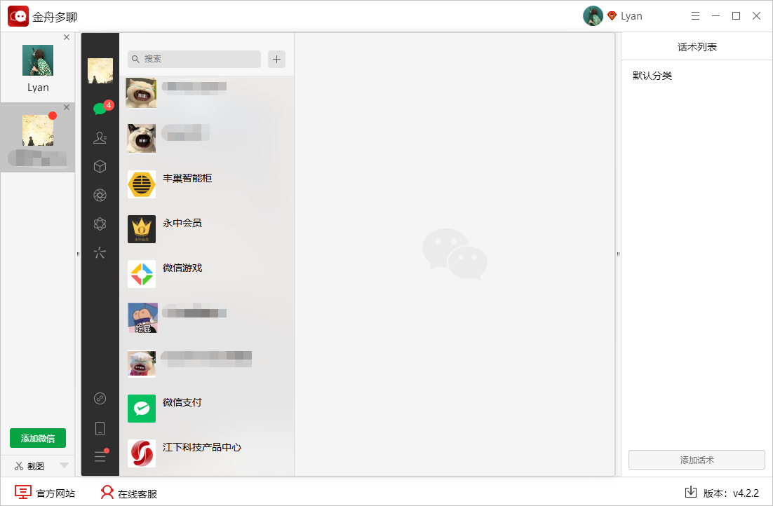 金舟多聊(免费会员)