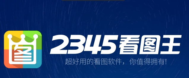 2345��ͼ��(�޹���)