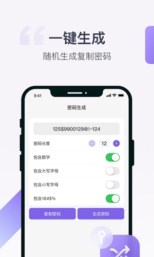 账号盒子app官方版