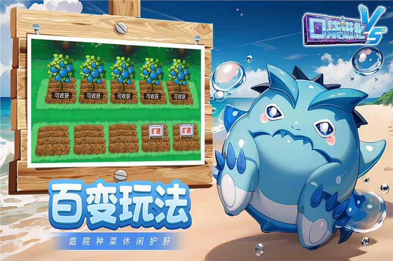 口袋进化2024最新版