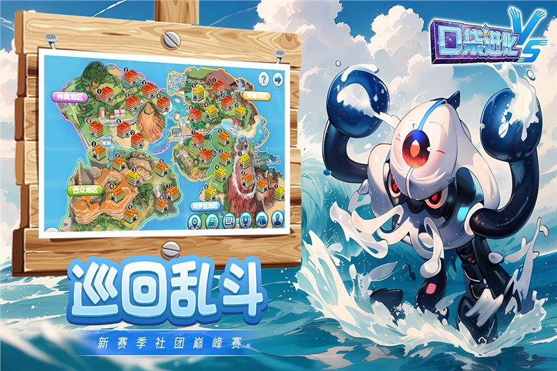 口袋进化2024最新版