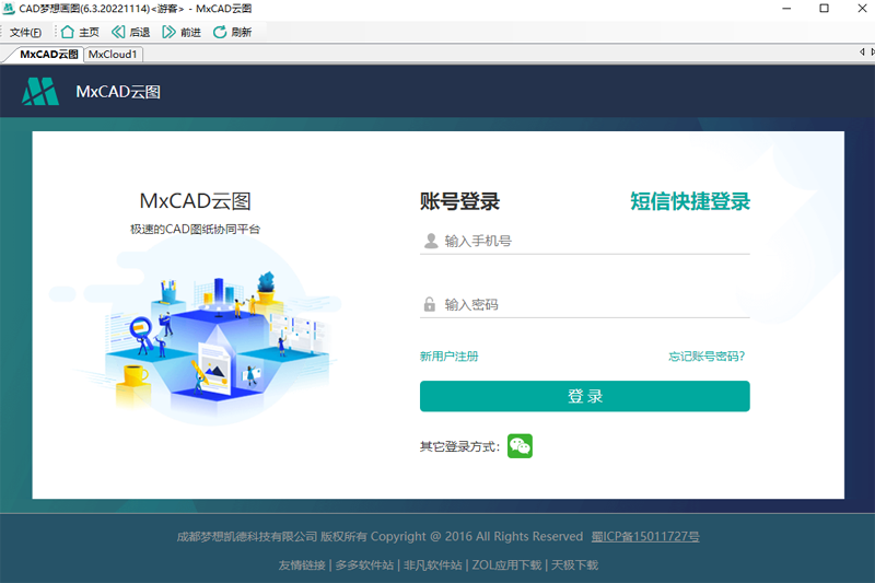 CAD梦想画图(全功能免费)