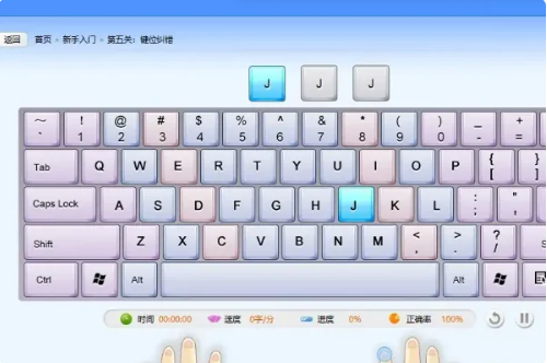 金山打字通(打字软件)PC免费版