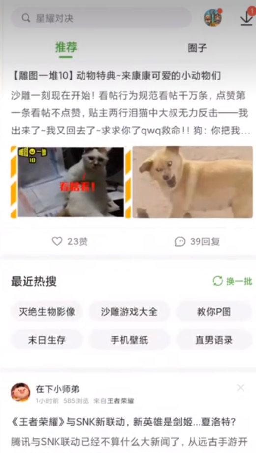 4399游戏盒2024官方版手机游戏平台