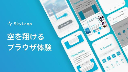 SkyLeap浏览器官网版