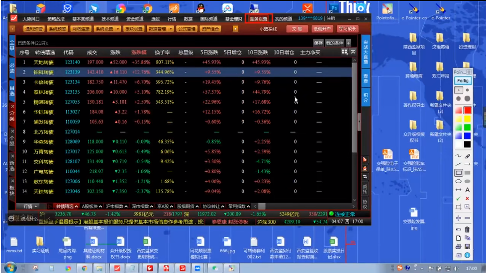 ���˲�������ӯ����ƱͶ���������ٷ���ʽ��