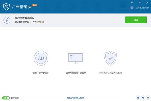 ��������(Wise AD Cleaner) v6.6.5.6������