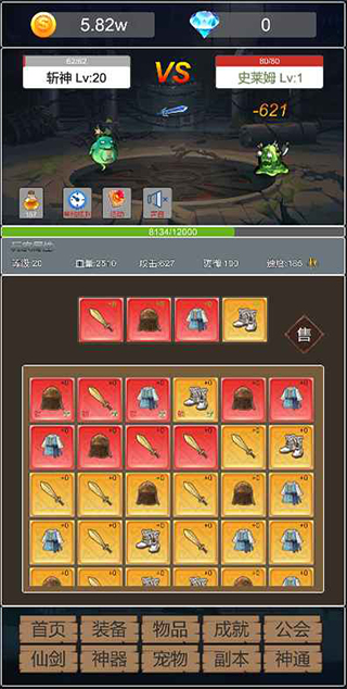 转生成为小妖怪(附兑换码)